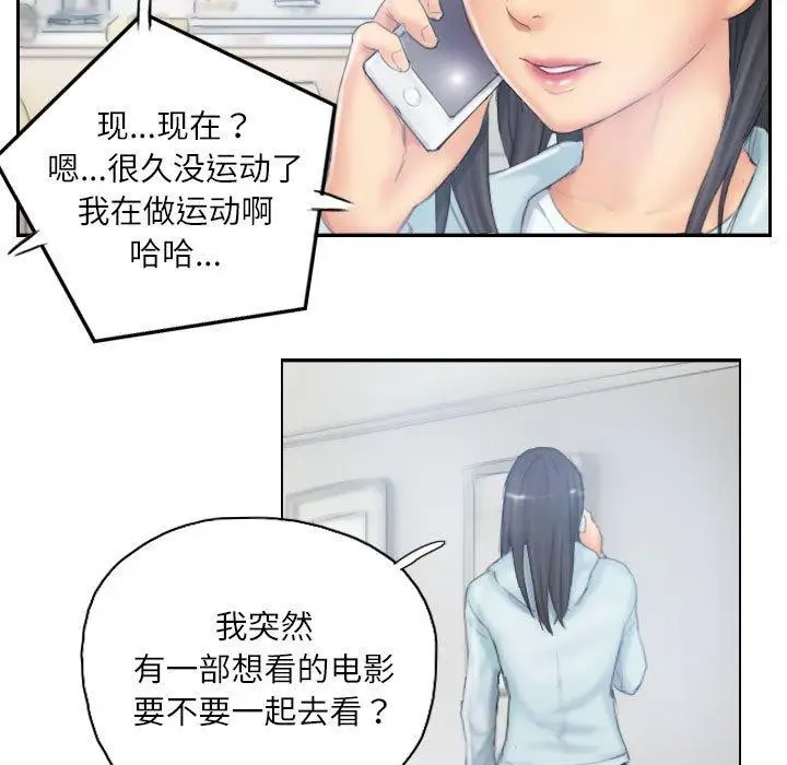 漫画《灵魂互换》第38话第83张图