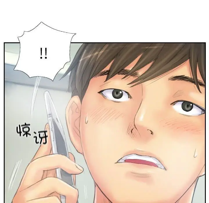 漫画《灵魂互换》第38话第88张图