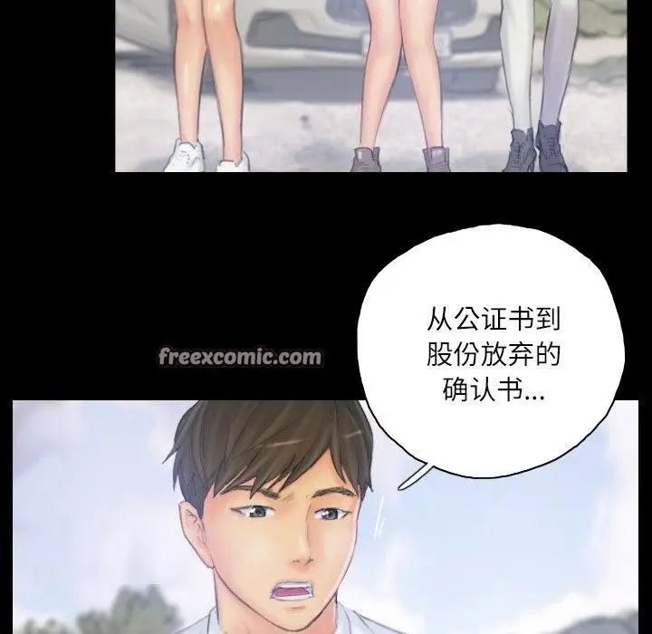 漫画《灵魂互换》第39话第15张图