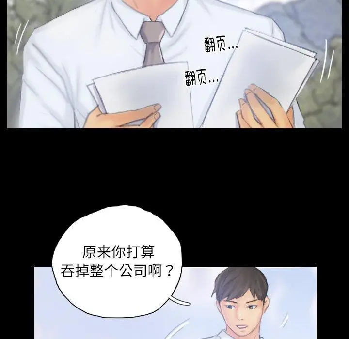 漫画《灵魂互换》第39话第16张图