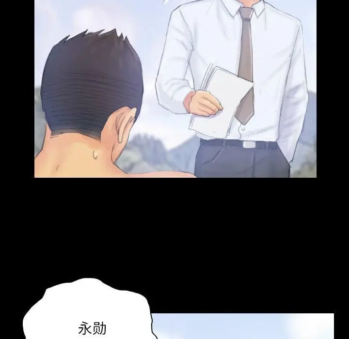 漫画《灵魂互换》第39话第17张图