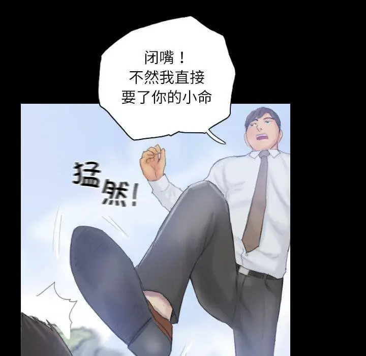 漫画《灵魂互换》第39话第19张图