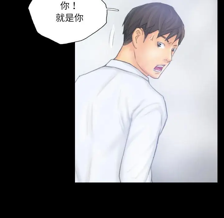 漫画《灵魂互换》第39话第24张图