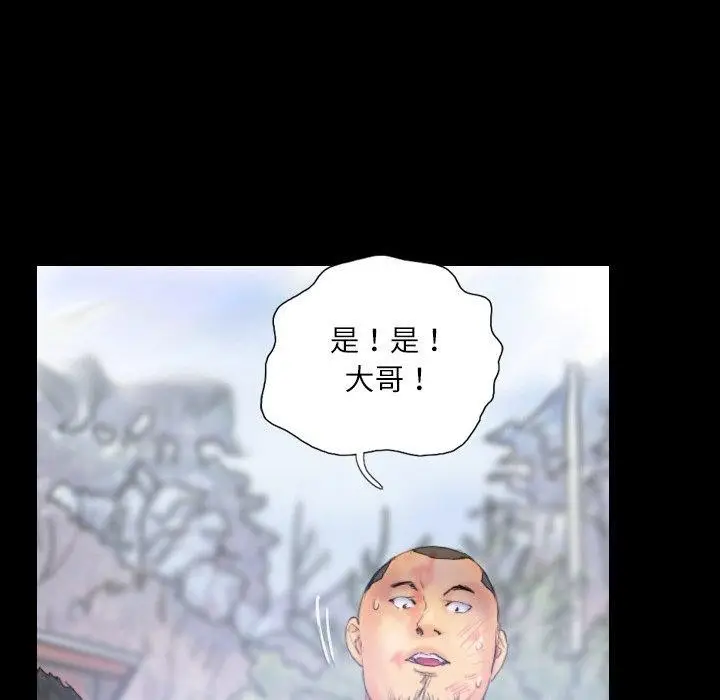 漫画《灵魂互换》第39话第25张图