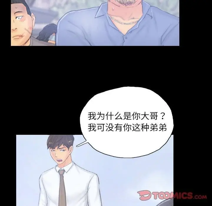漫画《灵魂互换》第39话第26张图