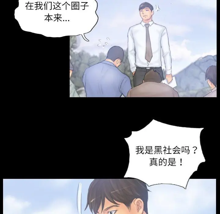 漫画《灵魂互换》第39话第28张图
