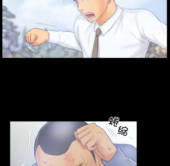 漫画《灵魂互换》第39话第29张图