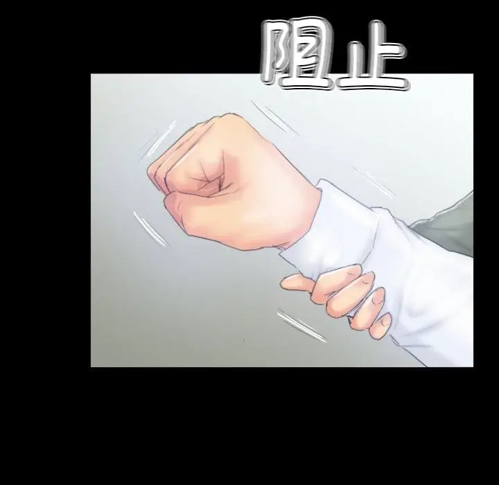 漫画《灵魂互换》第39话第31张图