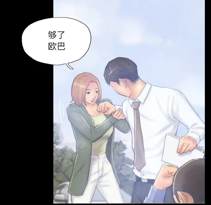 漫画《灵魂互换》第39话第33张图