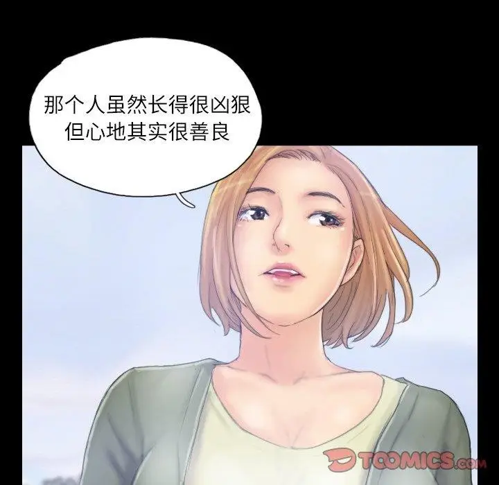 漫画《灵魂互换》第39话第34张图