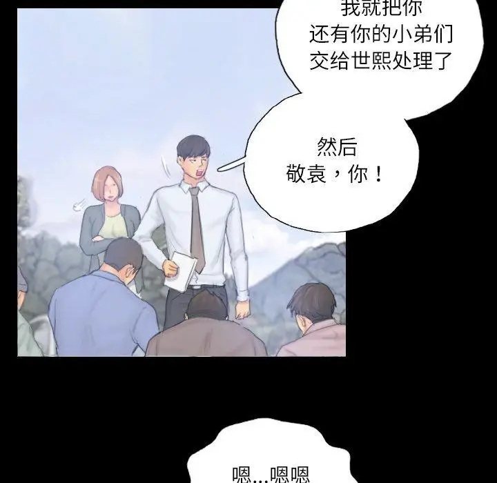 漫画《灵魂互换》第39话第36张图