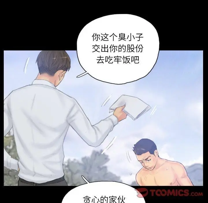 漫画《灵魂互换》第39话第38张图