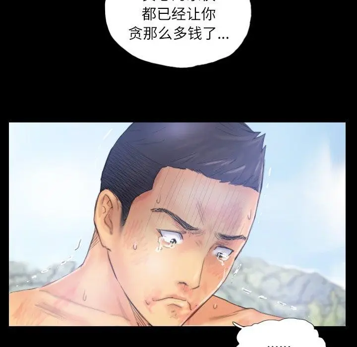 漫画《灵魂互换》第39话第39张图