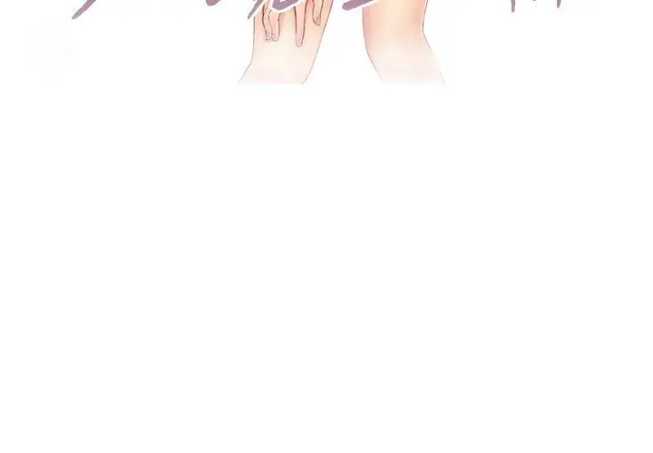 漫画《灵魂互换》第39话第4张图