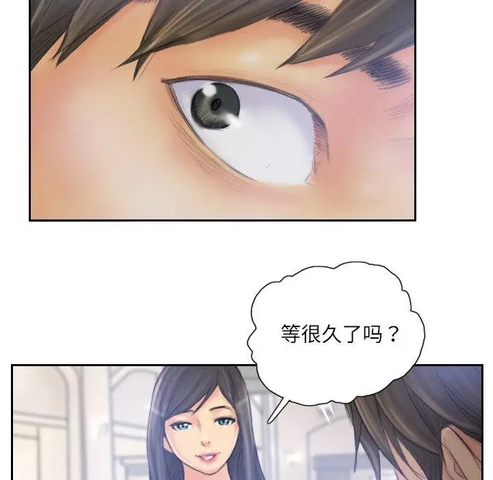 漫画《灵魂互换》第39话第43张图