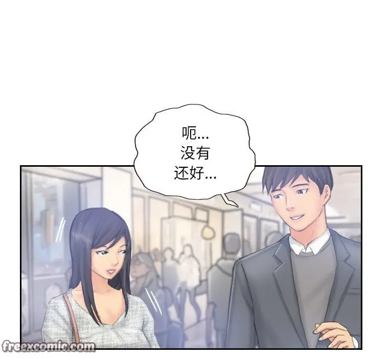 漫画《灵魂互换》第39话第45张图