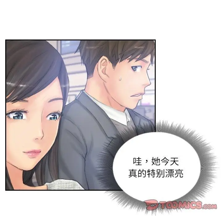 漫画《灵魂互换》第39话第46张图