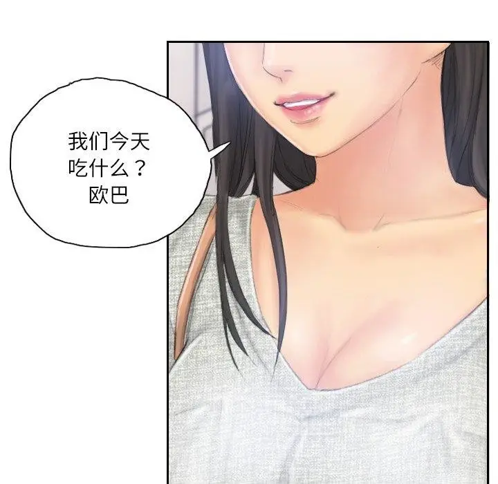 漫画《灵魂互换》第39话第47张图