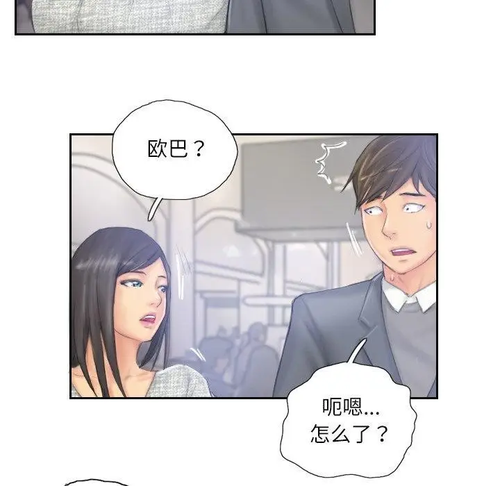 漫画《灵魂互换》第39话第49张图