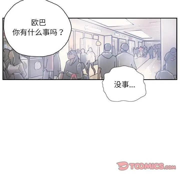 漫画《灵魂互换》第39话第50张图