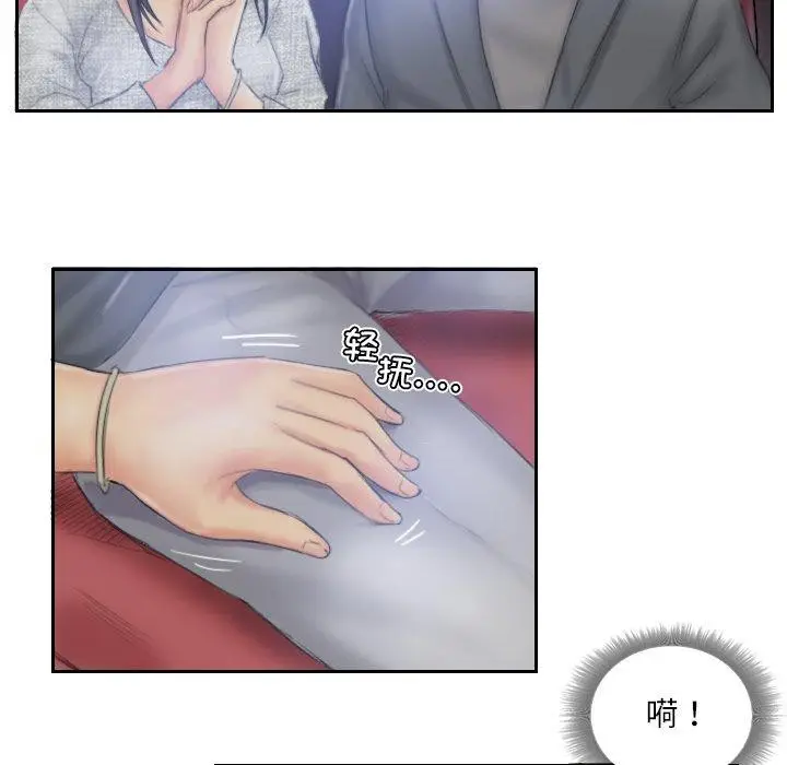 漫画《灵魂互换》第39话第53张图