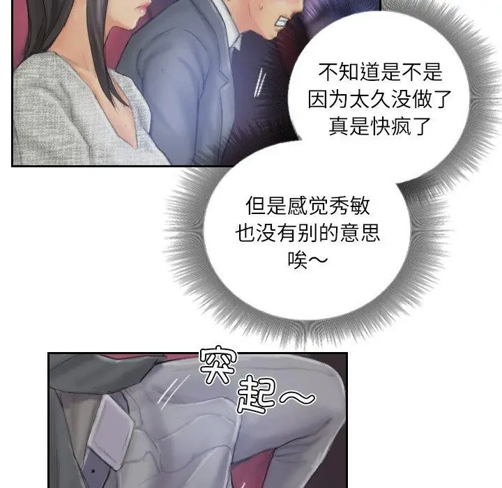 漫画《灵魂互换》第39话第55张图