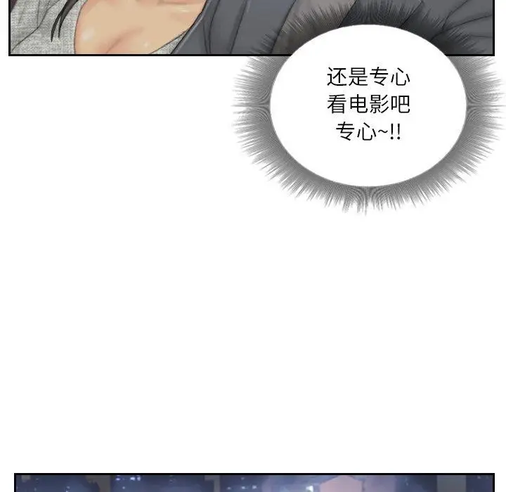 漫画《灵魂互换》第39话第57张图