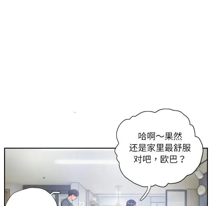 漫画《灵魂互换》第39话第59张图