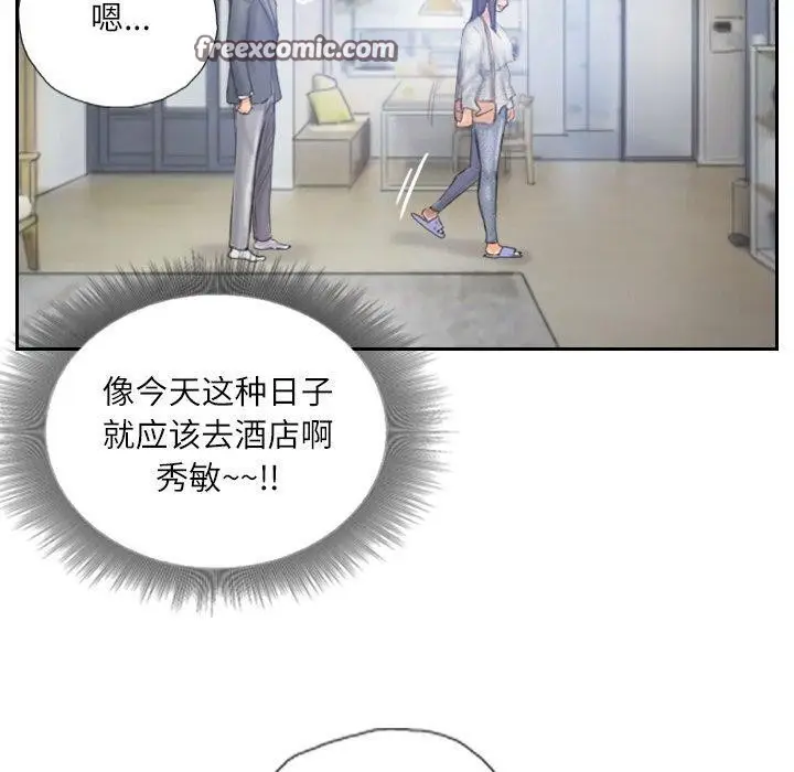 漫画《灵魂互换》第39话第60张图
