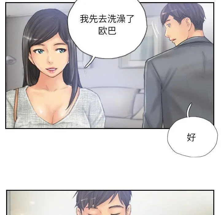 漫画《灵魂互换》第39话第61张图