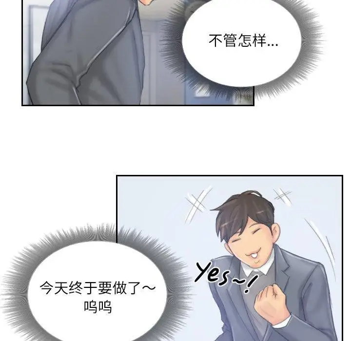 漫画《灵魂互换》第39话第63张图