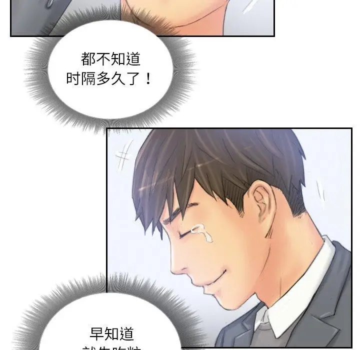 漫画《灵魂互换》第39话第65张图