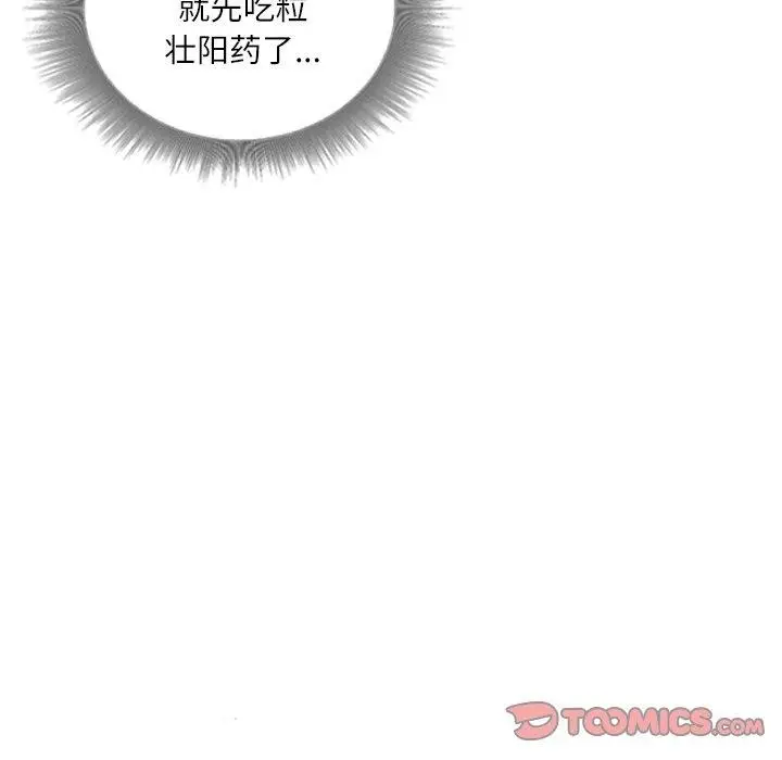 漫画《灵魂互换》第39话第66张图