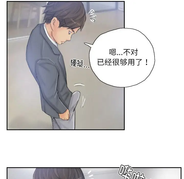 漫画《灵魂互换》第39话第67张图