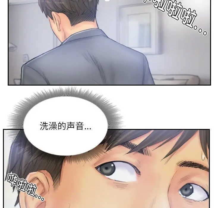漫画《灵魂互换》第39话第68张图