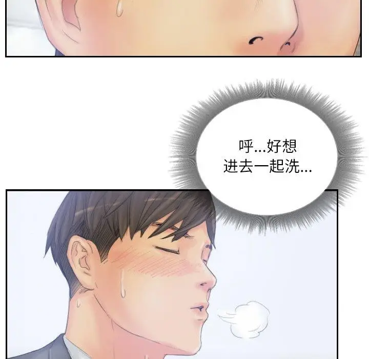 漫画《灵魂互换》第39话第69张图