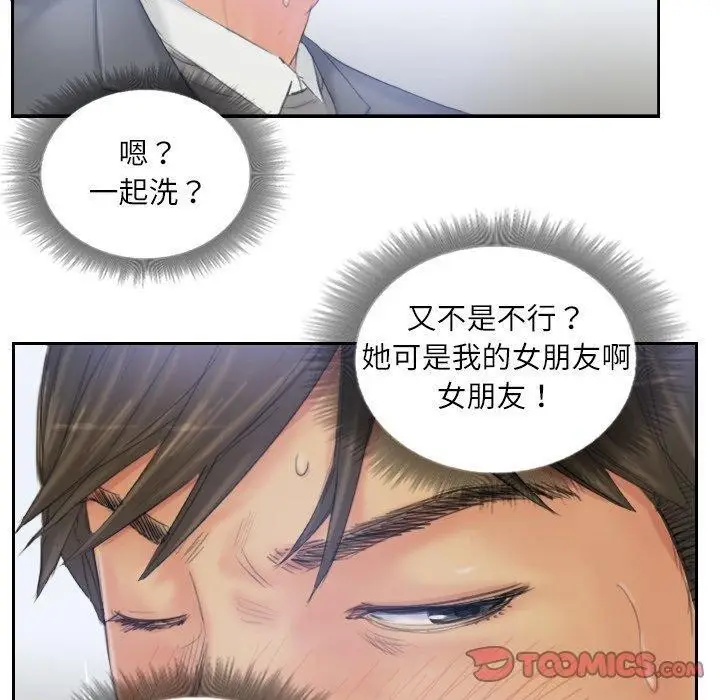 漫画《灵魂互换》第39话第70张图