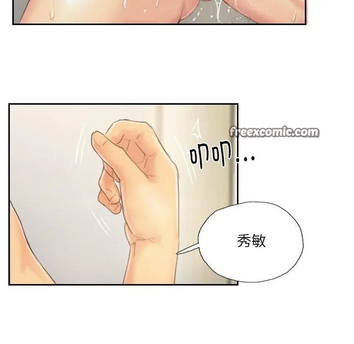 漫画《灵魂互换》第39话第75张图