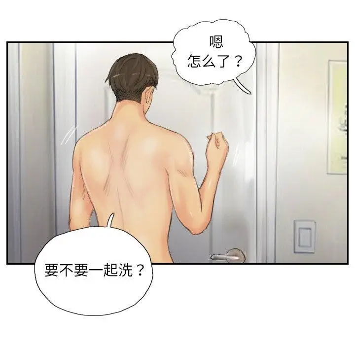漫画《灵魂互换》第39话第76张图