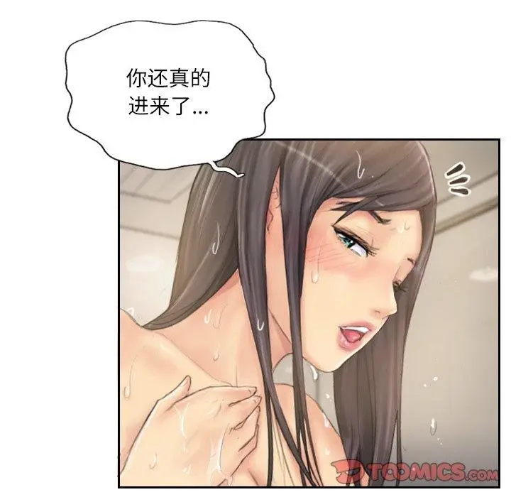 漫画《灵魂互换》第39话第82张图