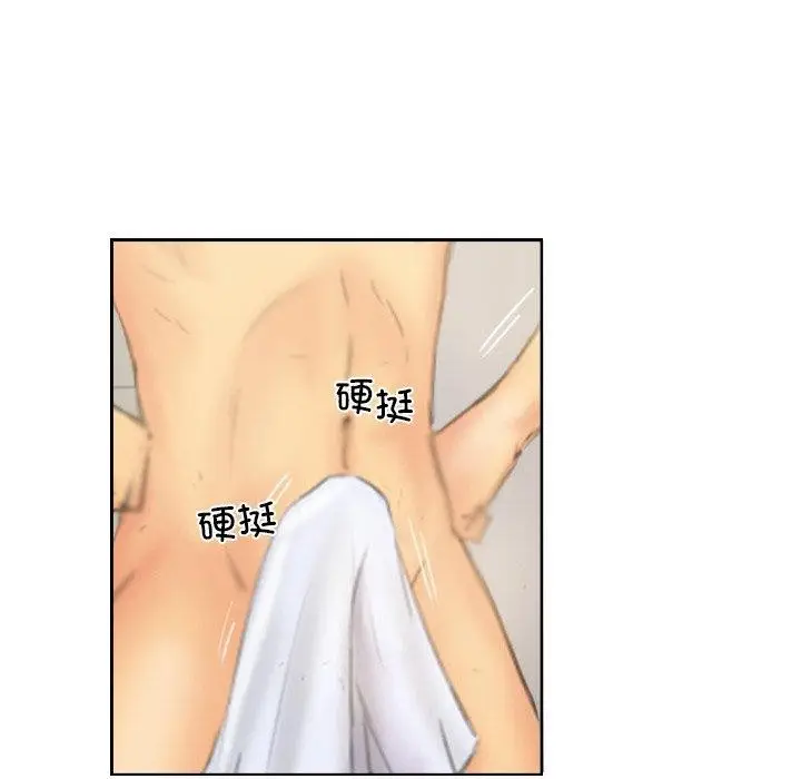 漫画《灵魂互换》第39话第83张图