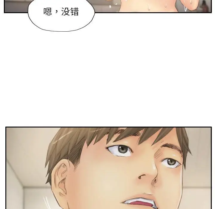 漫画《灵魂互换》第39话第85张图