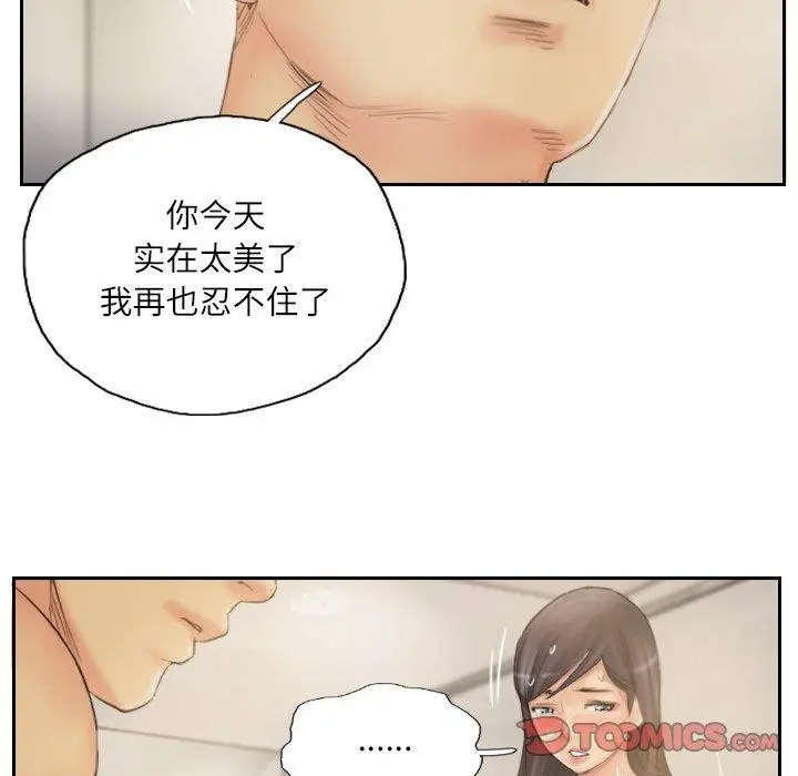 漫画《灵魂互换》第39话第86张图