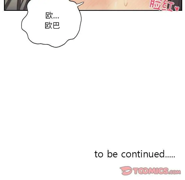 漫画《灵魂互换》第39话第90张图