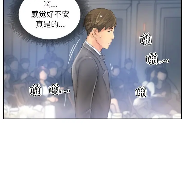 漫画《灵魂互换》第40话第101张图