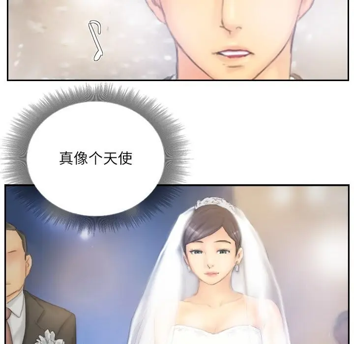 漫画《灵魂互换》第40话第107张图