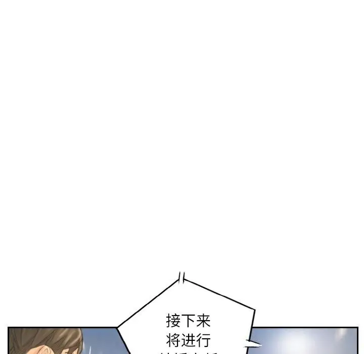 漫画《灵魂互换》第40话第109张图