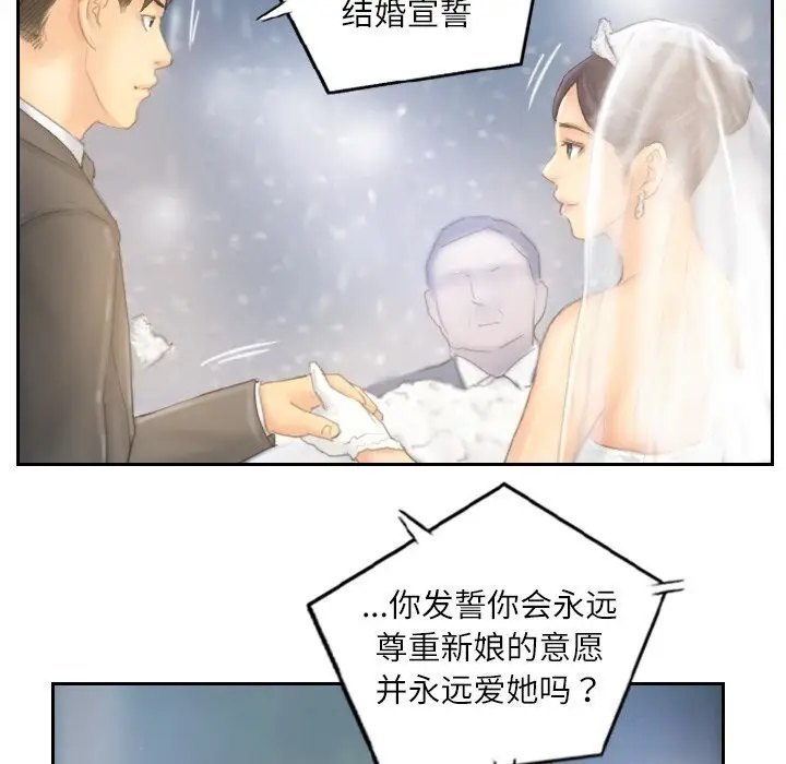 漫画《灵魂互换》第40话第110张图