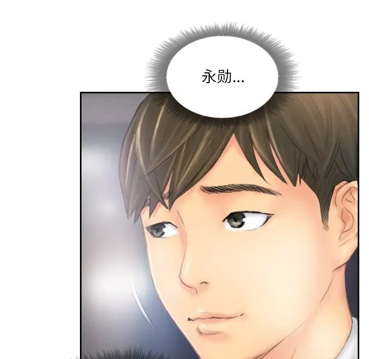 漫画《灵魂互换》第40话第112张图