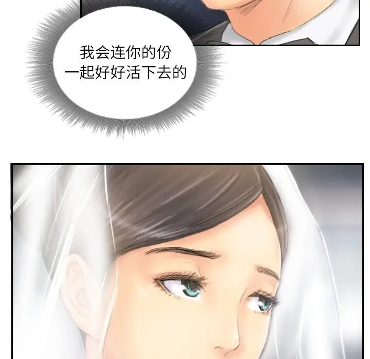 漫画《灵魂互换》第40话第113张图